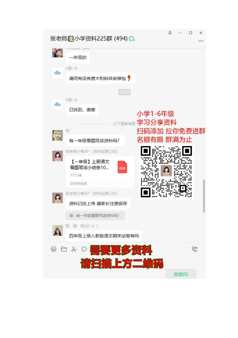 （沪教版）一年级数学上册第三单元测试卷_一年级上下册资料_小学一年级学习资料-25年更新版_1-03、小学一年级数学上册_沪教版_03、单元试卷