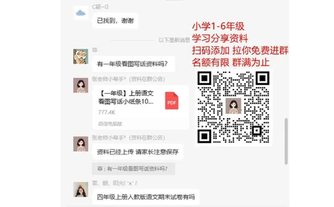 （沪教版）一年级数学上册第三单元测试卷_一年级上下册资料_小学一年级学习资料-25年更新版_1-03、小学一年级数学上册_沪教版_03、单元试卷