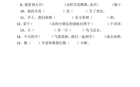 期末考试复习资料汇总_一年级上下册资料_一年级上语数英上下册学习资料_3-6-2、小学一年级语文下册_统编、部编、人教（语文全国统一只有一个版）_1、知识点总结_期末总复习