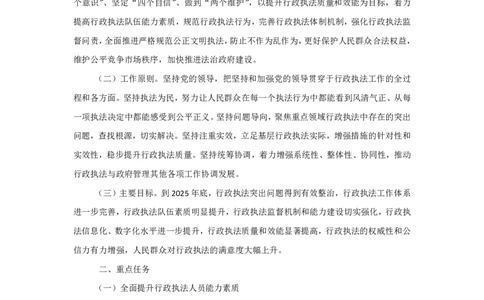 提出对策3素材补充_2026考公资料_超格合集_公考-理论班2026超格行测申论（六合一）理论实战班_申论理论实战班冰哥&李崇立_1班_课件