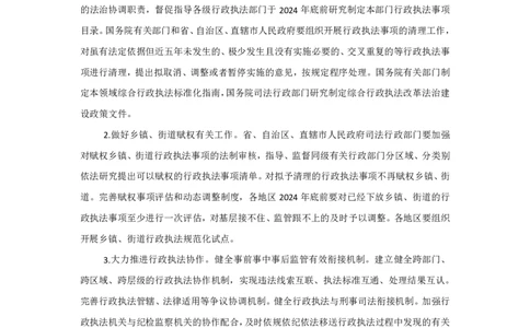 提出对策3素材补充_2026考公资料_超格合集_公考-理论班2026超格行测申论（六合一）理论实战班_申论理论实战班冰哥&李崇立_1班_课件
