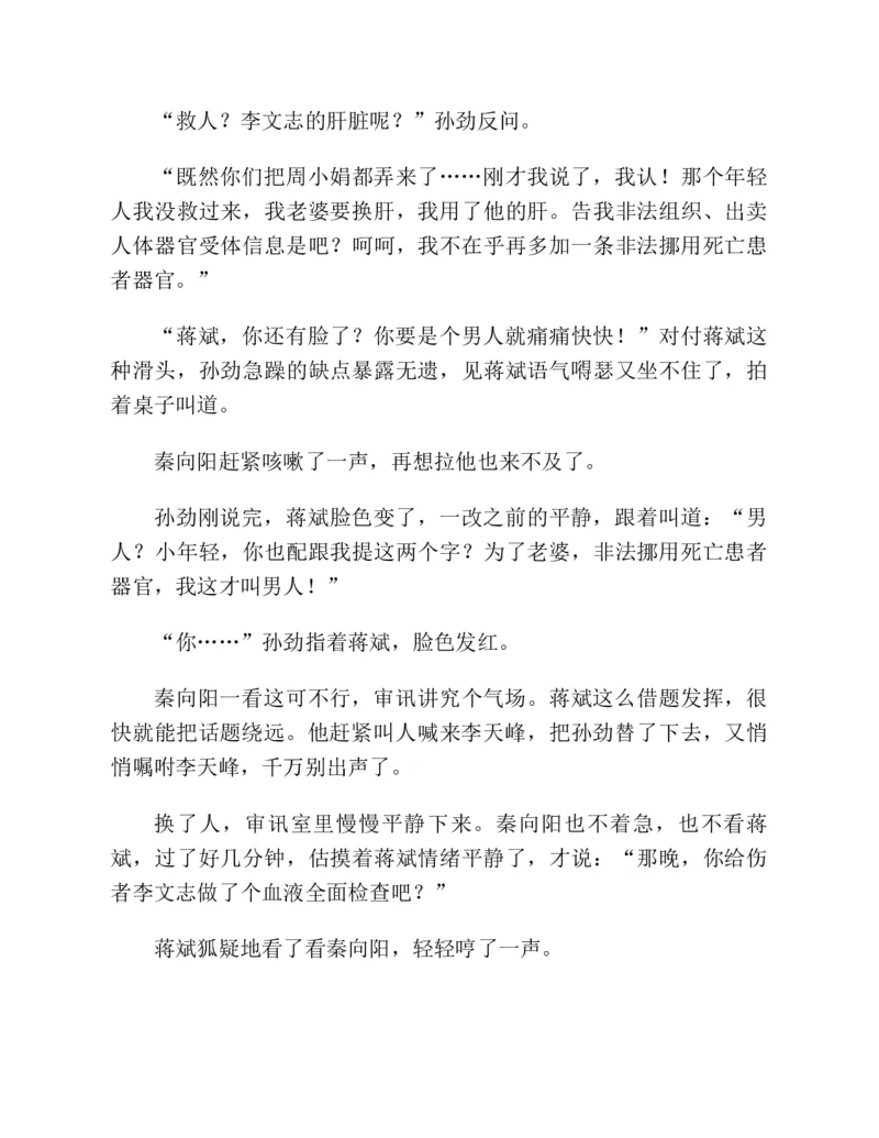 37.《美人如诗草木如织：诗经里的植物》[深圳一石编著][天津教育出版社][978-7-5309-4931-3][2007.7][P221]_绝版书_天涯系列_t涯_《天涯神贴去水印纯干货收藏版-汇总版》天涯的干货[pdf]