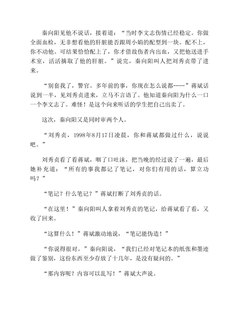 37.《美人如诗草木如织：诗经里的植物》[深圳一石编著][天津教育出版社][978-7-5309-4931-3][2007.7][P221]_绝版书_天涯系列_t涯_《天涯神贴去水印纯干货收藏版-汇总版》天涯的干货[pdf]