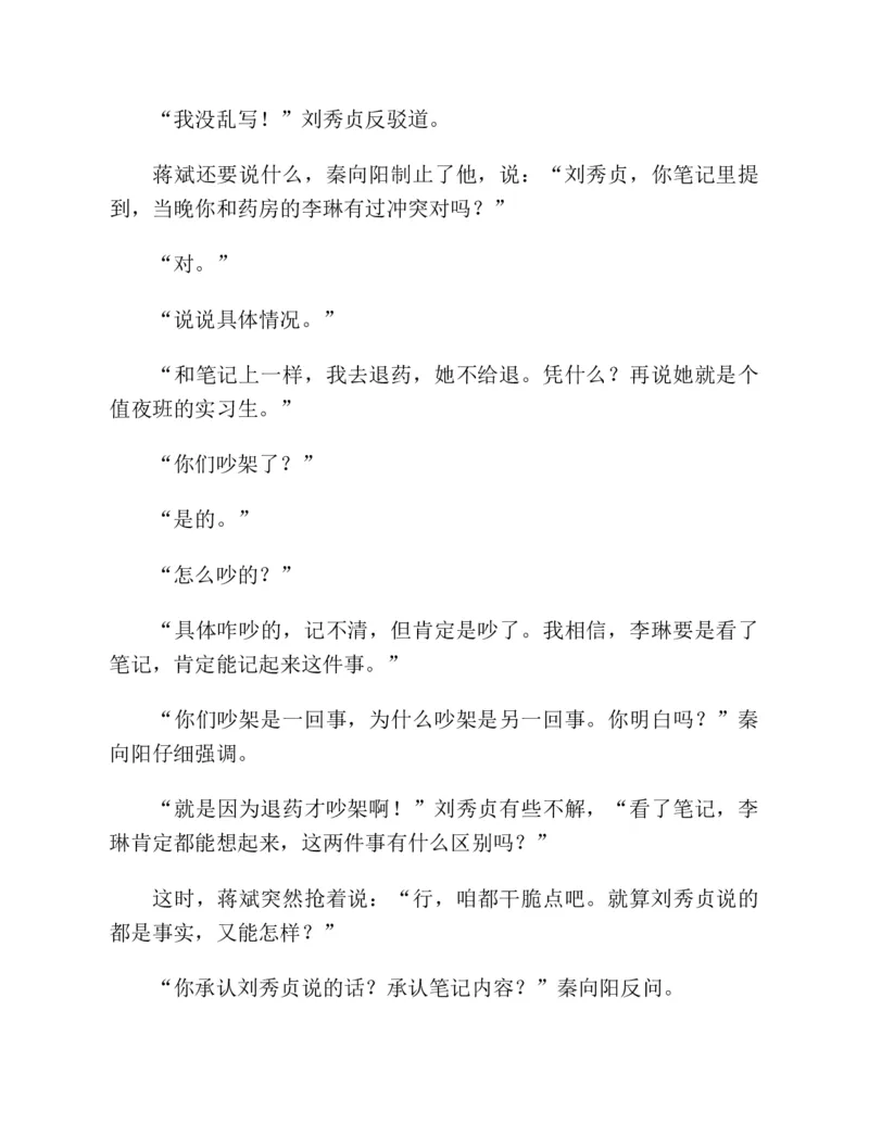 37.《美人如诗草木如织：诗经里的植物》[深圳一石编著][天津教育出版社][978-7-5309-4931-3][2007.7][P221]_绝版书_天涯系列_t涯_《天涯神贴去水印纯干货收藏版-汇总版》天涯的干货[pdf]