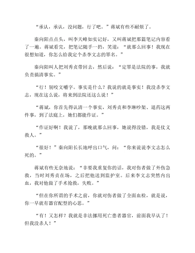 37.《美人如诗草木如织：诗经里的植物》[深圳一石编著][天津教育出版社][978-7-5309-4931-3][2007.7][P221]_绝版书_天涯系列_t涯_《天涯神贴去水印纯干货收藏版-汇总版》天涯的干货[pdf]