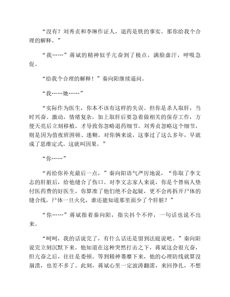 37.《美人如诗草木如织：诗经里的植物》[深圳一石编著][天津教育出版社][978-7-5309-4931-3][2007.7][P221]_绝版书_天涯系列_t涯_《天涯神贴去水印纯干货收藏版-汇总版》天涯的干货[pdf]