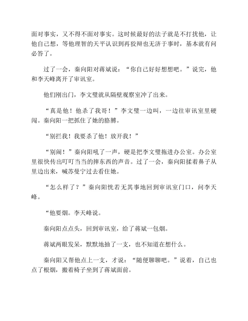 37.《美人如诗草木如织：诗经里的植物》[深圳一石编著][天津教育出版社][978-7-5309-4931-3][2007.7][P221]_绝版书_天涯系列_t涯_《天涯神贴去水印纯干货收藏版-汇总版》天涯的干货[pdf]