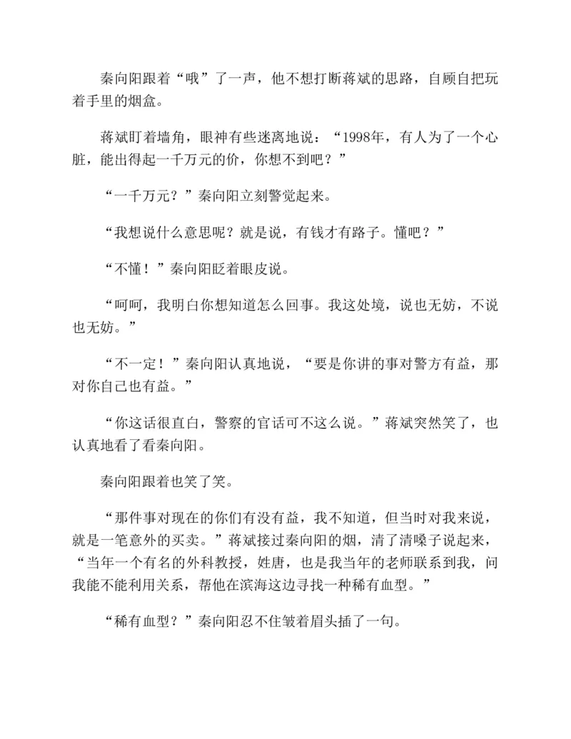 37.《美人如诗草木如织：诗经里的植物》[深圳一石编著][天津教育出版社][978-7-5309-4931-3][2007.7][P221]_绝版书_天涯系列_t涯_《天涯神贴去水印纯干货收藏版-汇总版》天涯的干货[pdf]