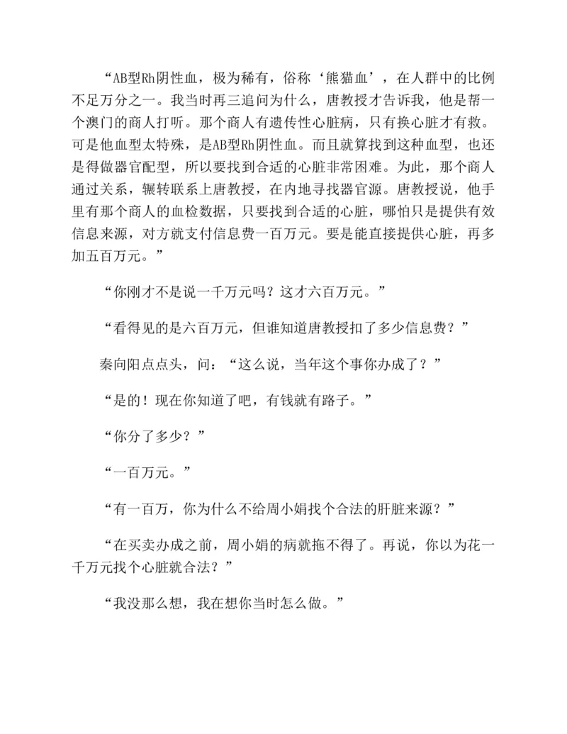 37.《美人如诗草木如织：诗经里的植物》[深圳一石编著][天津教育出版社][978-7-5309-4931-3][2007.7][P221]_绝版书_天涯系列_t涯_《天涯神贴去水印纯干货收藏版-汇总版》天涯的干货[pdf]