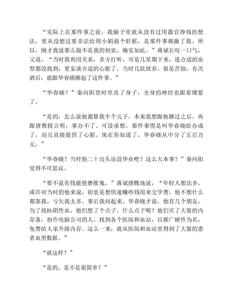 37.《美人如诗草木如织：诗经里的植物》[深圳一石编著][天津教育出版社][978-7-5309-4931-3][2007.7][P221]_绝版书_天涯系列_t涯_《天涯神贴去水印纯干货收藏版-汇总版》天涯的干货[pdf]