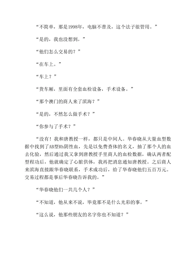 37.《美人如诗草木如织：诗经里的植物》[深圳一石编著][天津教育出版社][978-7-5309-4931-3][2007.7][P221]_绝版书_天涯系列_t涯_《天涯神贴去水印纯干货收藏版-汇总版》天涯的干货[pdf]