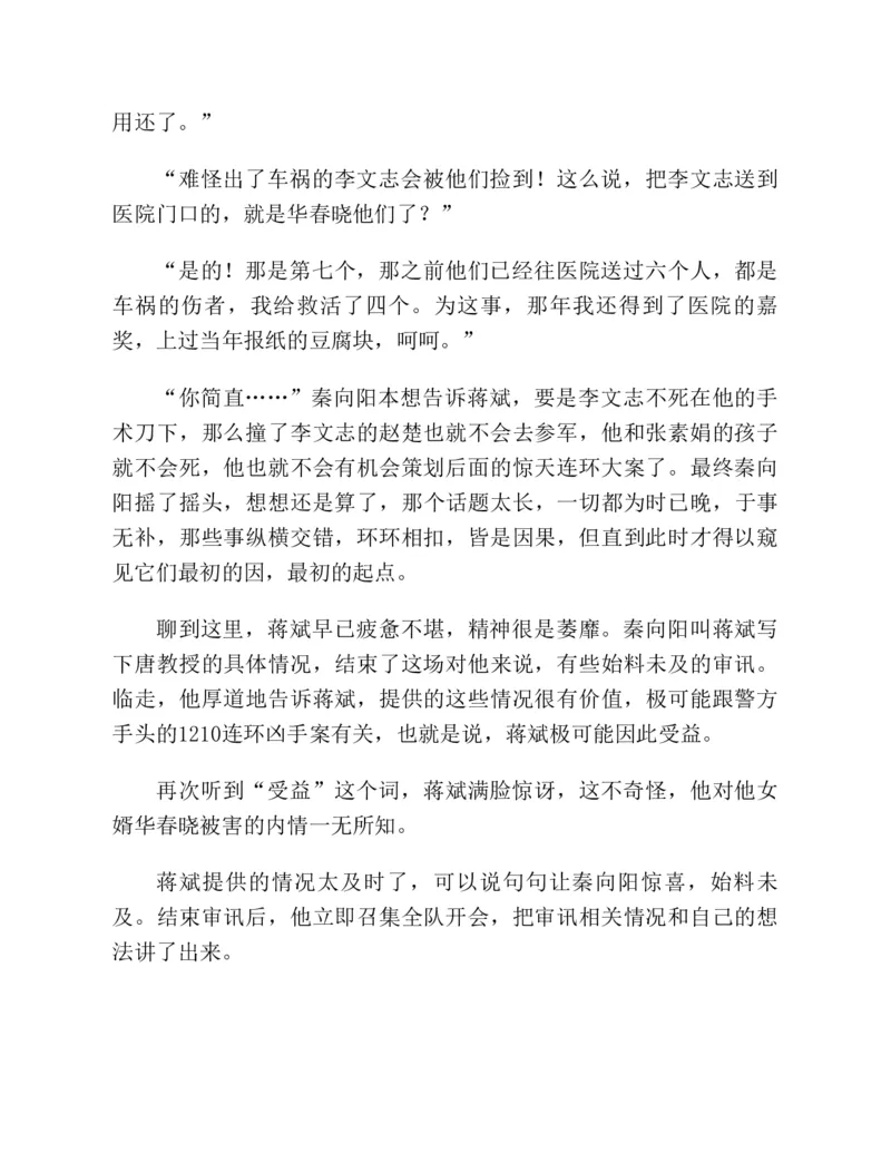 37.《美人如诗草木如织：诗经里的植物》[深圳一石编著][天津教育出版社][978-7-5309-4931-3][2007.7][P221]_绝版书_天涯系列_t涯_《天涯神贴去水印纯干货收藏版-汇总版》天涯的干货[pdf]