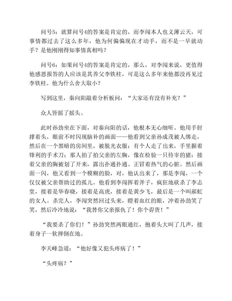 37.《美人如诗草木如织：诗经里的植物》[深圳一石编著][天津教育出版社][978-7-5309-4931-3][2007.7][P221]_绝版书_天涯系列_t涯_《天涯神贴去水印纯干货收藏版-汇总版》天涯的干货[pdf]