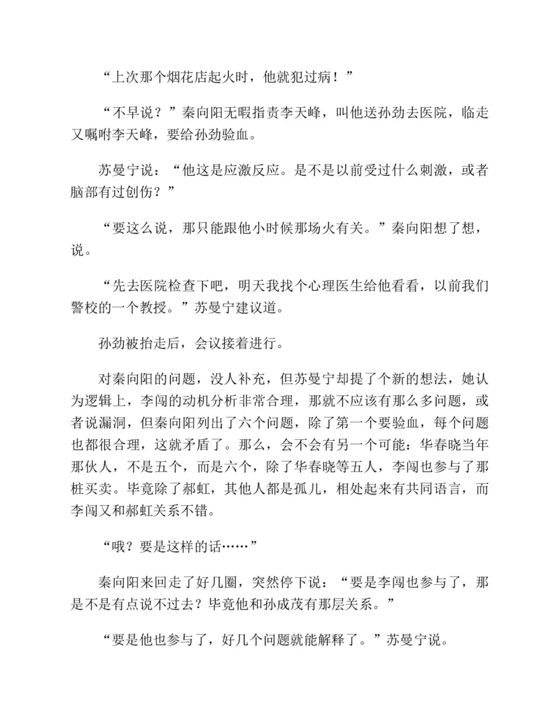 37.《美人如诗草木如织：诗经里的植物》[深圳一石编著][天津教育出版社][978-7-5309-4931-3][2007.7][P221]_绝版书_天涯系列_t涯_《天涯神贴去水印纯干货收藏版-汇总版》天涯的干货[pdf]