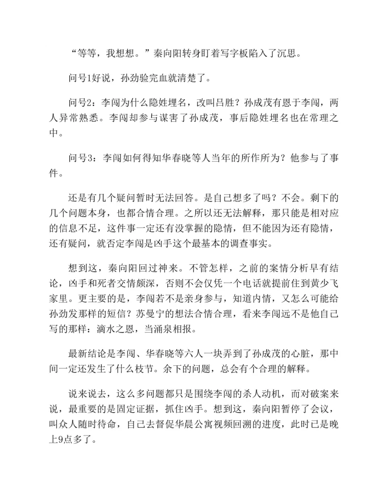 37.《美人如诗草木如织：诗经里的植物》[深圳一石编著][天津教育出版社][978-7-5309-4931-3][2007.7][P221]_绝版书_天涯系列_t涯_《天涯神贴去水印纯干货收藏版-汇总版》天涯的干货[pdf]