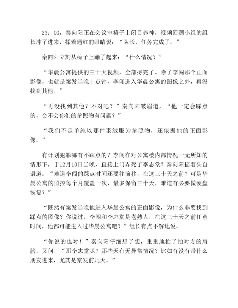 37.《美人如诗草木如织：诗经里的植物》[深圳一石编著][天津教育出版社][978-7-5309-4931-3][2007.7][P221]_绝版书_天涯系列_t涯_《天涯神贴去水印纯干货收藏版-汇总版》天涯的干货[pdf]