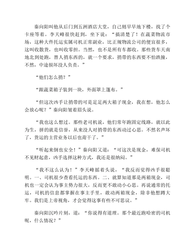 37.《美人如诗草木如织：诗经里的植物》[深圳一石编著][天津教育出版社][978-7-5309-4931-3][2007.7][P221]_绝版书_天涯系列_t涯_《天涯神贴去水印纯干货收藏版-汇总版》天涯的干货[pdf]