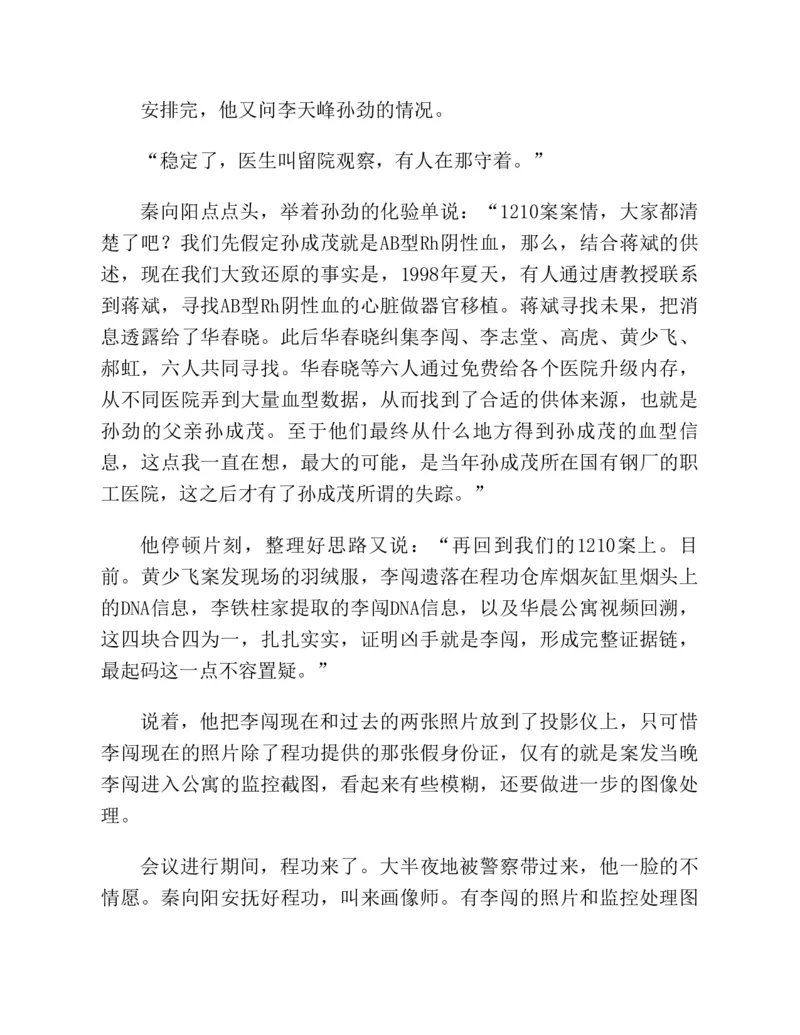 37.《美人如诗草木如织：诗经里的植物》[深圳一石编著][天津教育出版社][978-7-5309-4931-3][2007.7][P221]_绝版书_天涯系列_t涯_《天涯神贴去水印纯干货收藏版-汇总版》天涯的干货[pdf]