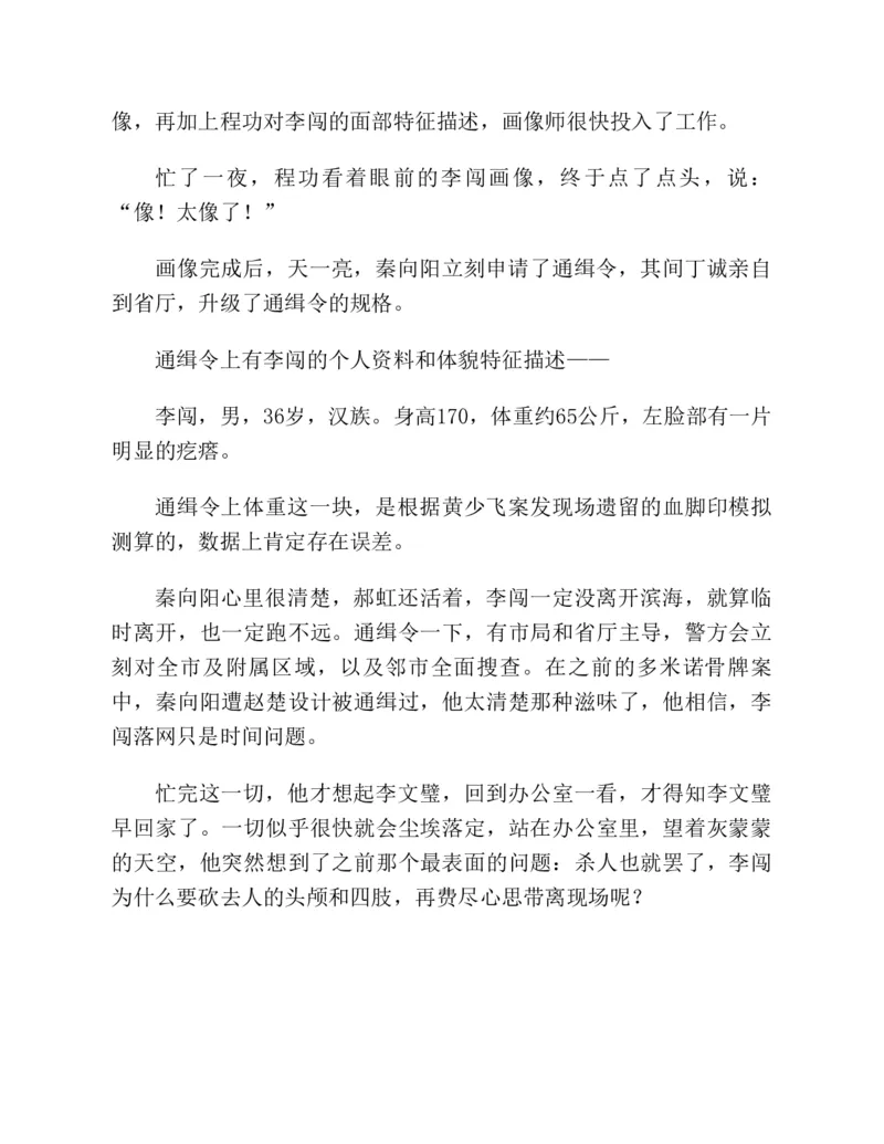 37.《美人如诗草木如织：诗经里的植物》[深圳一石编著][天津教育出版社][978-7-5309-4931-3][2007.7][P221]_绝版书_天涯系列_t涯_《天涯神贴去水印纯干货收藏版-汇总版》天涯的干货[pdf]