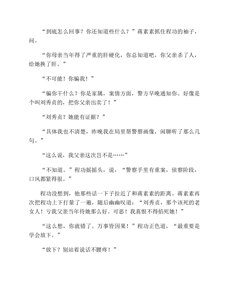 37.《美人如诗草木如织：诗经里的植物》[深圳一石编著][天津教育出版社][978-7-5309-4931-3][2007.7][P221]_绝版书_天涯系列_t涯_《天涯神贴去水印纯干货收藏版-汇总版》天涯的干货[pdf]