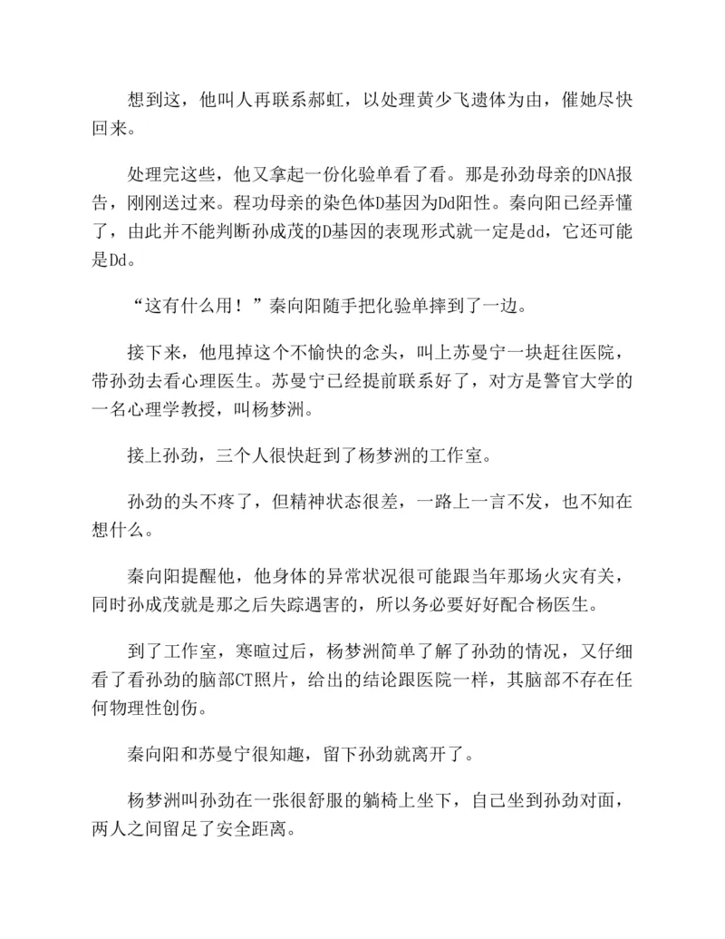 37.《美人如诗草木如织：诗经里的植物》[深圳一石编著][天津教育出版社][978-7-5309-4931-3][2007.7][P221]_绝版书_天涯系列_t涯_《天涯神贴去水印纯干货收藏版-汇总版》天涯的干货[pdf]