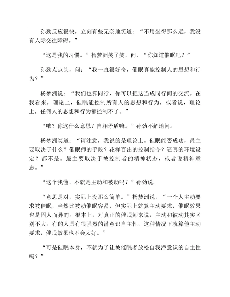 37.《美人如诗草木如织：诗经里的植物》[深圳一石编著][天津教育出版社][978-7-5309-4931-3][2007.7][P221]_绝版书_天涯系列_t涯_《天涯神贴去水印纯干货收藏版-汇总版》天涯的干货[pdf]