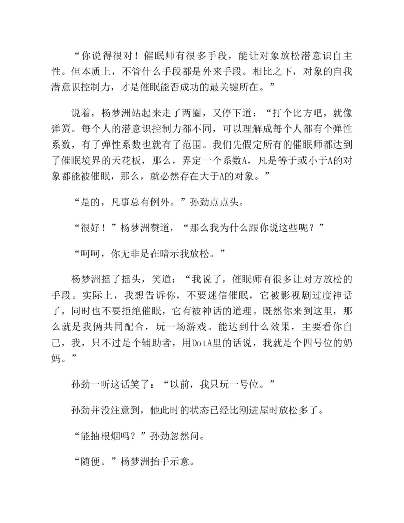 37.《美人如诗草木如织：诗经里的植物》[深圳一石编著][天津教育出版社][978-7-5309-4931-3][2007.7][P221]_绝版书_天涯系列_t涯_《天涯神贴去水印纯干货收藏版-汇总版》天涯的干货[pdf]