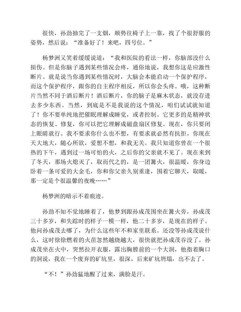 37.《美人如诗草木如织：诗经里的植物》[深圳一石编著][天津教育出版社][978-7-5309-4931-3][2007.7][P221]_绝版书_天涯系列_t涯_《天涯神贴去水印纯干货收藏版-汇总版》天涯的干货[pdf]