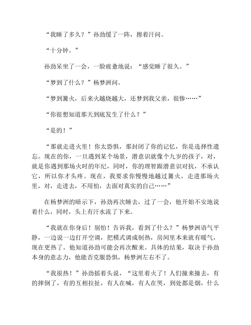 37.《美人如诗草木如织：诗经里的植物》[深圳一石编著][天津教育出版社][978-7-5309-4931-3][2007.7][P221]_绝版书_天涯系列_t涯_《天涯神贴去水印纯干货收藏版-汇总版》天涯的干货[pdf]