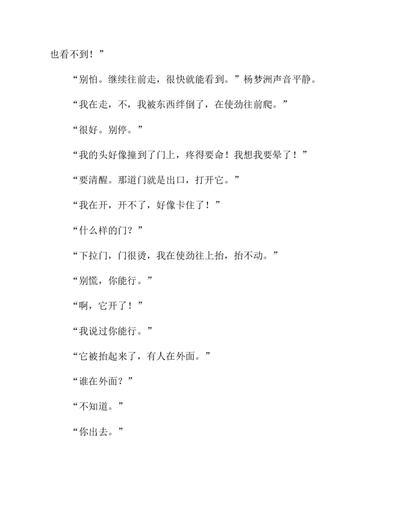 37.《美人如诗草木如织：诗经里的植物》[深圳一石编著][天津教育出版社][978-7-5309-4931-3][2007.7][P221]_绝版书_天涯系列_t涯_《天涯神贴去水印纯干货收藏版-汇总版》天涯的干货[pdf]