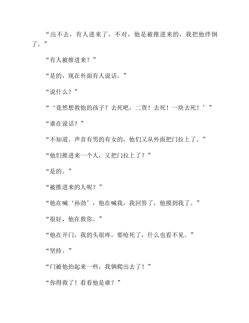 37.《美人如诗草木如织：诗经里的植物》[深圳一石编著][天津教育出版社][978-7-5309-4931-3][2007.7][P221]_绝版书_天涯系列_t涯_《天涯神贴去水印纯干货收藏版-汇总版》天涯的干货[pdf]