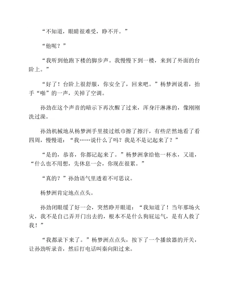 37.《美人如诗草木如织：诗经里的植物》[深圳一石编著][天津教育出版社][978-7-5309-4931-3][2007.7][P221]_绝版书_天涯系列_t涯_《天涯神贴去水印纯干货收藏版-汇总版》天涯的干货[pdf]