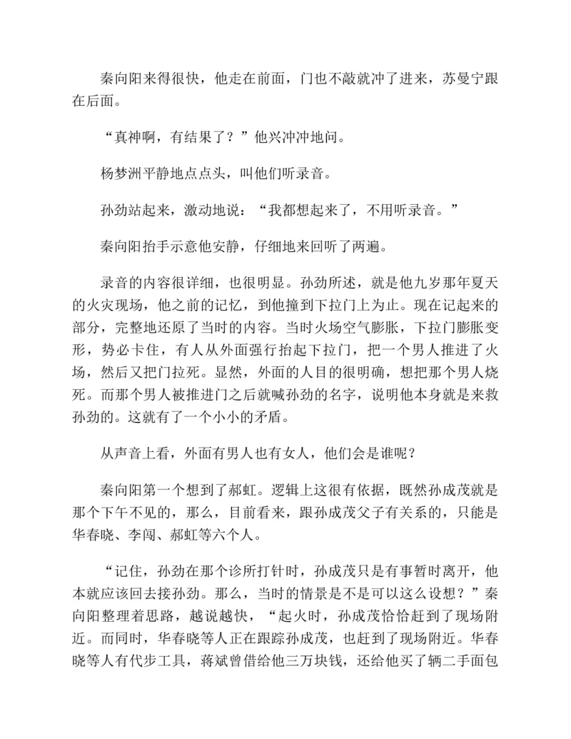 37.《美人如诗草木如织：诗经里的植物》[深圳一石编著][天津教育出版社][978-7-5309-4931-3][2007.7][P221]_绝版书_天涯系列_t涯_《天涯神贴去水印纯干货收藏版-汇总版》天涯的干货[pdf]