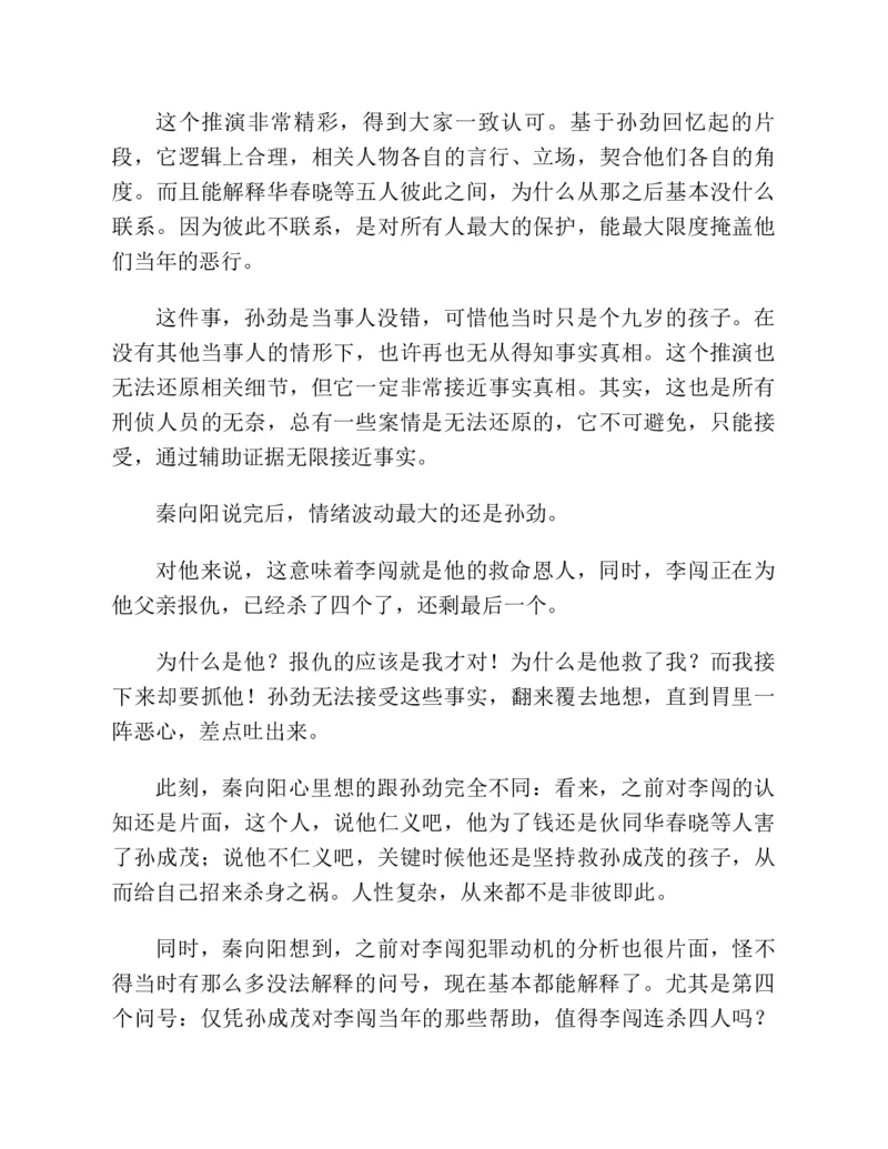 37.《美人如诗草木如织：诗经里的植物》[深圳一石编著][天津教育出版社][978-7-5309-4931-3][2007.7][P221]_绝版书_天涯系列_t涯_《天涯神贴去水印纯干货收藏版-汇总版》天涯的干货[pdf]