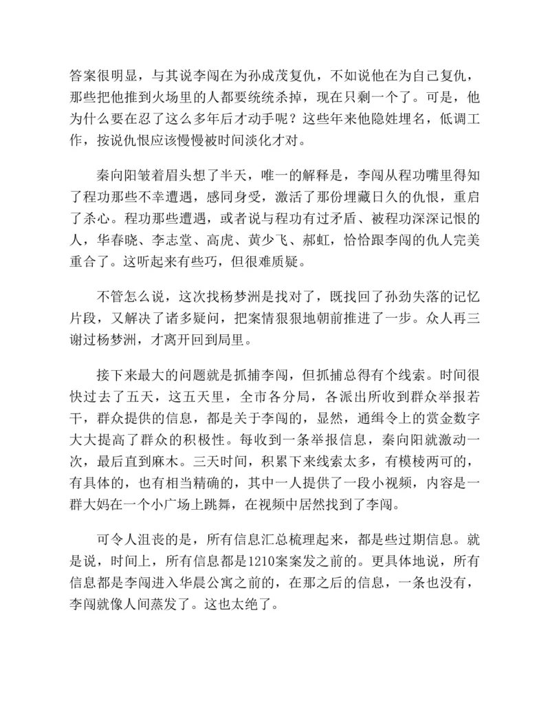 37.《美人如诗草木如织：诗经里的植物》[深圳一石编著][天津教育出版社][978-7-5309-4931-3][2007.7][P221]_绝版书_天涯系列_t涯_《天涯神贴去水印纯干货收藏版-汇总版》天涯的干货[pdf]