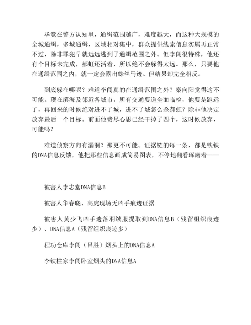 37.《美人如诗草木如织：诗经里的植物》[深圳一石编著][天津教育出版社][978-7-5309-4931-3][2007.7][P221]_绝版书_天涯系列_t涯_《天涯神贴去水印纯干货收藏版-汇总版》天涯的干货[pdf]