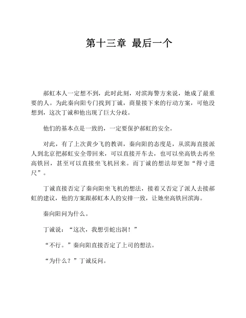 37.《美人如诗草木如织：诗经里的植物》[深圳一石编著][天津教育出版社][978-7-5309-4931-3][2007.7][P221]_绝版书_天涯系列_t涯_《天涯神贴去水印纯干货收藏版-汇总版》天涯的干货[pdf]