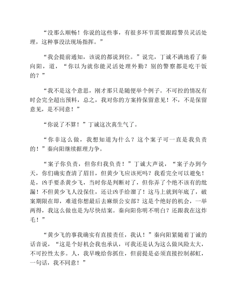 37.《美人如诗草木如织：诗经里的植物》[深圳一石编著][天津教育出版社][978-7-5309-4931-3][2007.7][P221]_绝版书_天涯系列_t涯_《天涯神贴去水印纯干货收藏版-汇总版》天涯的干货[pdf]