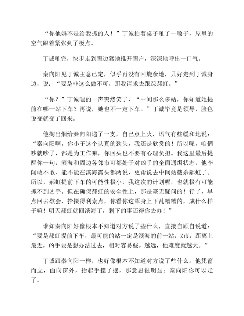 37.《美人如诗草木如织：诗经里的植物》[深圳一石编著][天津教育出版社][978-7-5309-4931-3][2007.7][P221]_绝版书_天涯系列_t涯_《天涯神贴去水印纯干货收藏版-汇总版》天涯的干货[pdf]