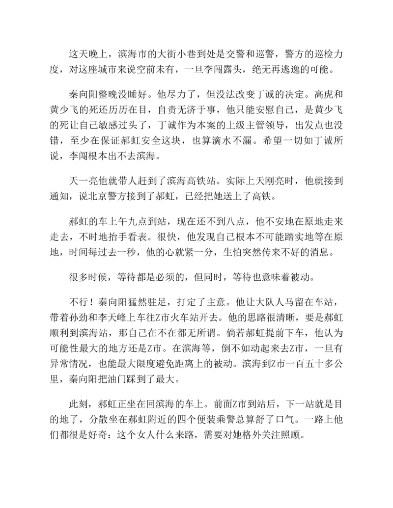 37.《美人如诗草木如织：诗经里的植物》[深圳一石编著][天津教育出版社][978-7-5309-4931-3][2007.7][P221]_绝版书_天涯系列_t涯_《天涯神贴去水印纯干货收藏版-汇总版》天涯的干货[pdf]