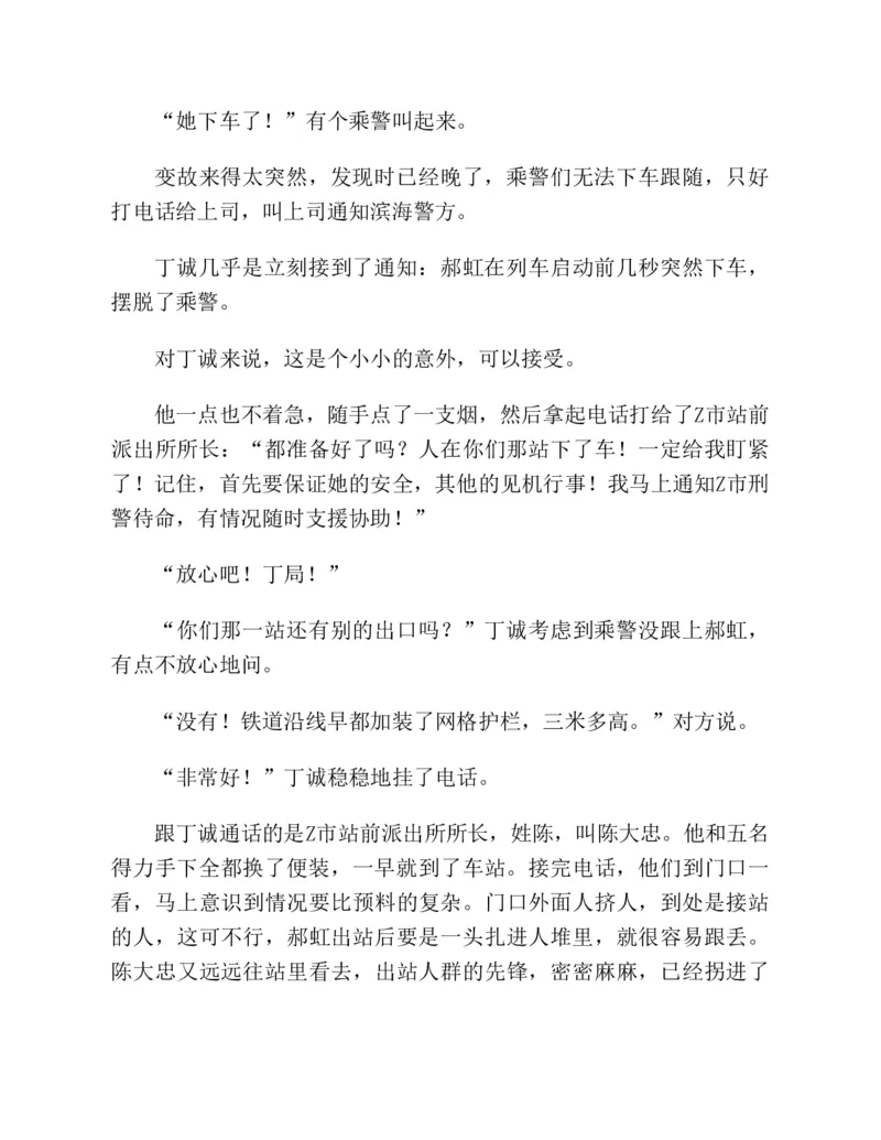 37.《美人如诗草木如织：诗经里的植物》[深圳一石编著][天津教育出版社][978-7-5309-4931-3][2007.7][P221]_绝版书_天涯系列_t涯_《天涯神贴去水印纯干货收藏版-汇总版》天涯的干货[pdf]