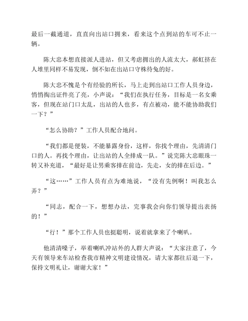 37.《美人如诗草木如织：诗经里的植物》[深圳一石编著][天津教育出版社][978-7-5309-4931-3][2007.7][P221]_绝版书_天涯系列_t涯_《天涯神贴去水印纯干货收藏版-汇总版》天涯的干货[pdf]