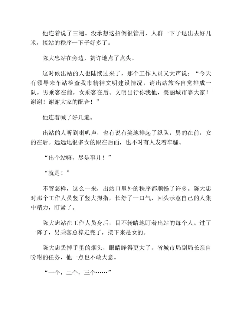 37.《美人如诗草木如织：诗经里的植物》[深圳一石编著][天津教育出版社][978-7-5309-4931-3][2007.7][P221]_绝版书_天涯系列_t涯_《天涯神贴去水印纯干货收藏版-汇总版》天涯的干货[pdf]