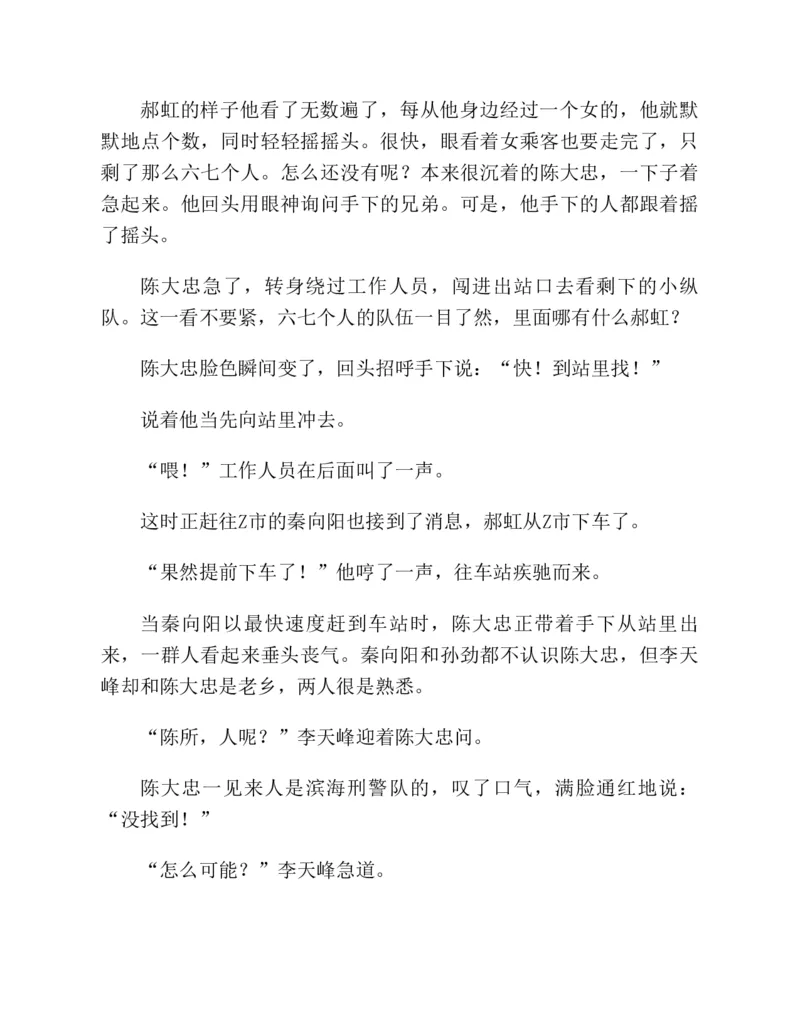 37.《美人如诗草木如织：诗经里的植物》[深圳一石编著][天津教育出版社][978-7-5309-4931-3][2007.7][P221]_绝版书_天涯系列_t涯_《天涯神贴去水印纯干货收藏版-汇总版》天涯的干货[pdf]