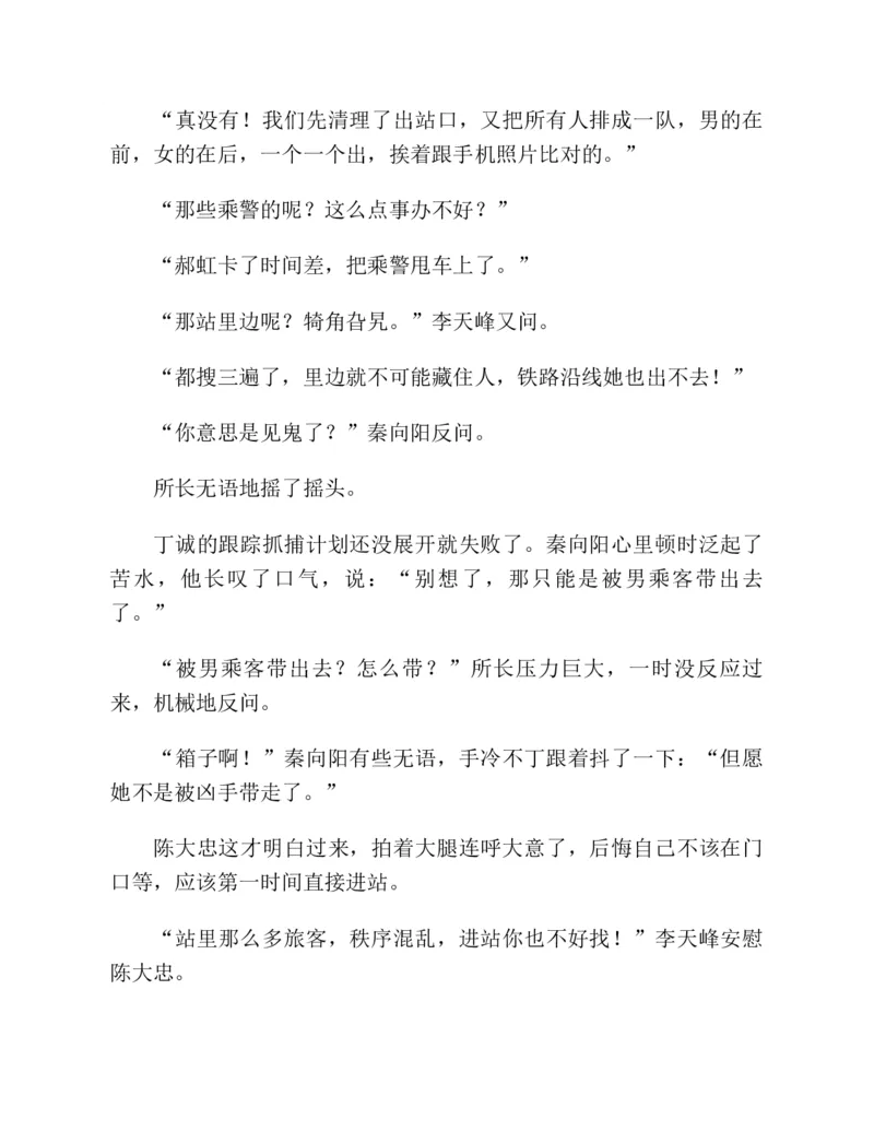 37.《美人如诗草木如织：诗经里的植物》[深圳一石编著][天津教育出版社][978-7-5309-4931-3][2007.7][P221]_绝版书_天涯系列_t涯_《天涯神贴去水印纯干货收藏版-汇总版》天涯的干货[pdf]