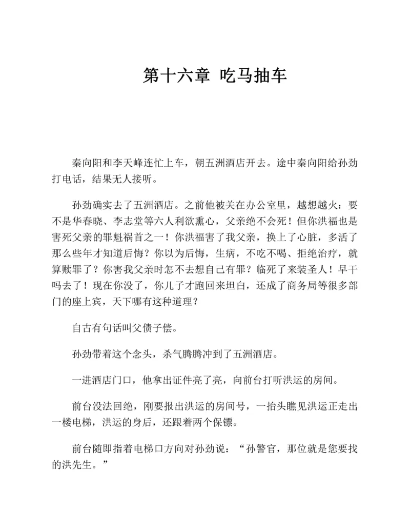 37.《美人如诗草木如织：诗经里的植物》[深圳一石编著][天津教育出版社][978-7-5309-4931-3][2007.7][P221]_绝版书_天涯系列_t涯_《天涯神贴去水印纯干货收藏版-汇总版》天涯的干货[pdf]