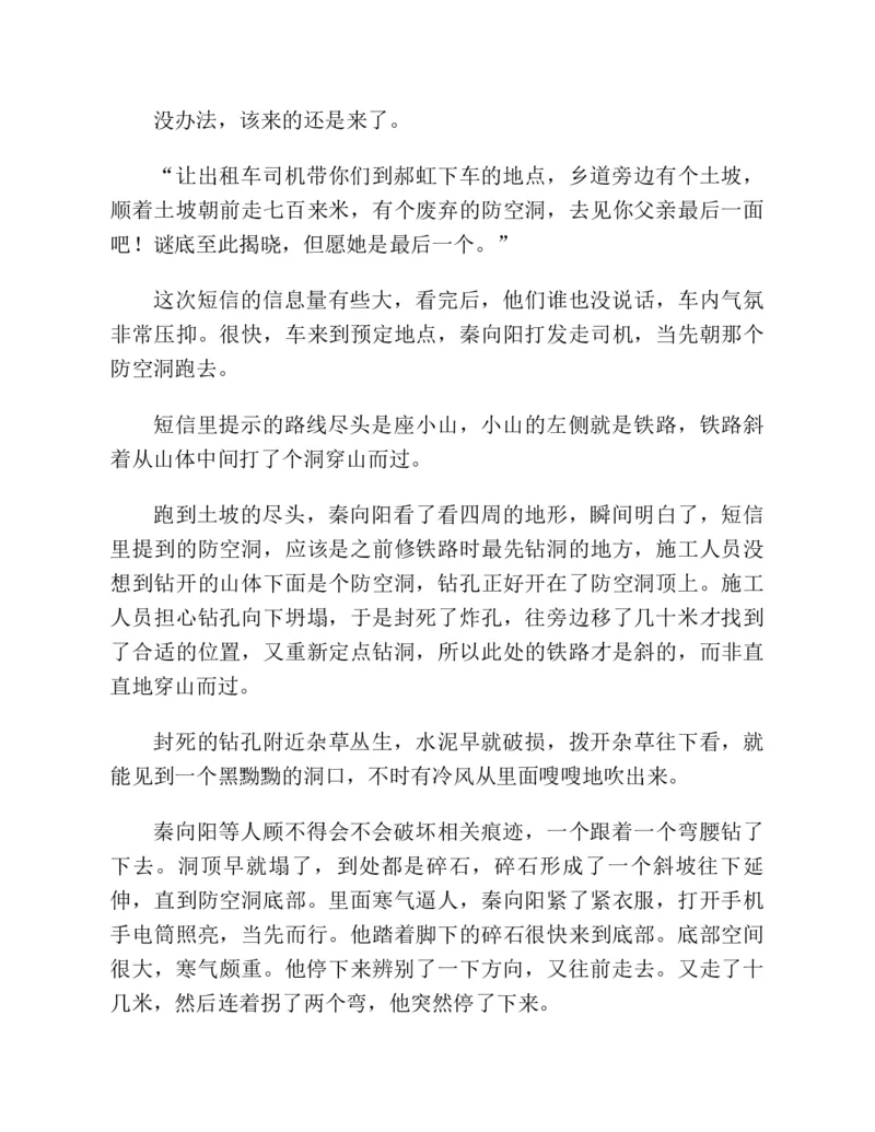 37.《美人如诗草木如织：诗经里的植物》[深圳一石编著][天津教育出版社][978-7-5309-4931-3][2007.7][P221]_绝版书_天涯系列_t涯_《天涯神贴去水印纯干货收藏版-汇总版》天涯的干货[pdf]