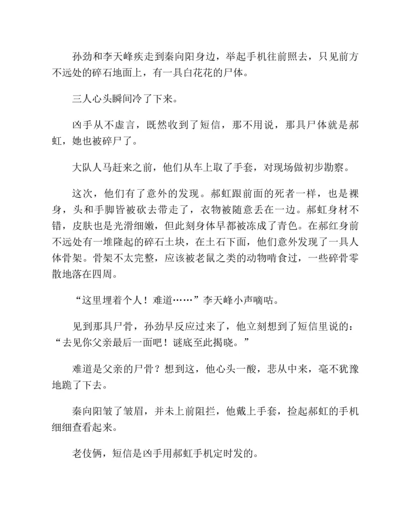 37.《美人如诗草木如织：诗经里的植物》[深圳一石编著][天津教育出版社][978-7-5309-4931-3][2007.7][P221]_绝版书_天涯系列_t涯_《天涯神贴去水印纯干货收藏版-汇总版》天涯的干货[pdf]