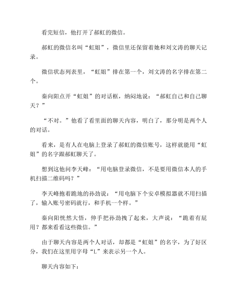 37.《美人如诗草木如织：诗经里的植物》[深圳一石编著][天津教育出版社][978-7-5309-4931-3][2007.7][P221]_绝版书_天涯系列_t涯_《天涯神贴去水印纯干货收藏版-汇总版》天涯的干货[pdf]