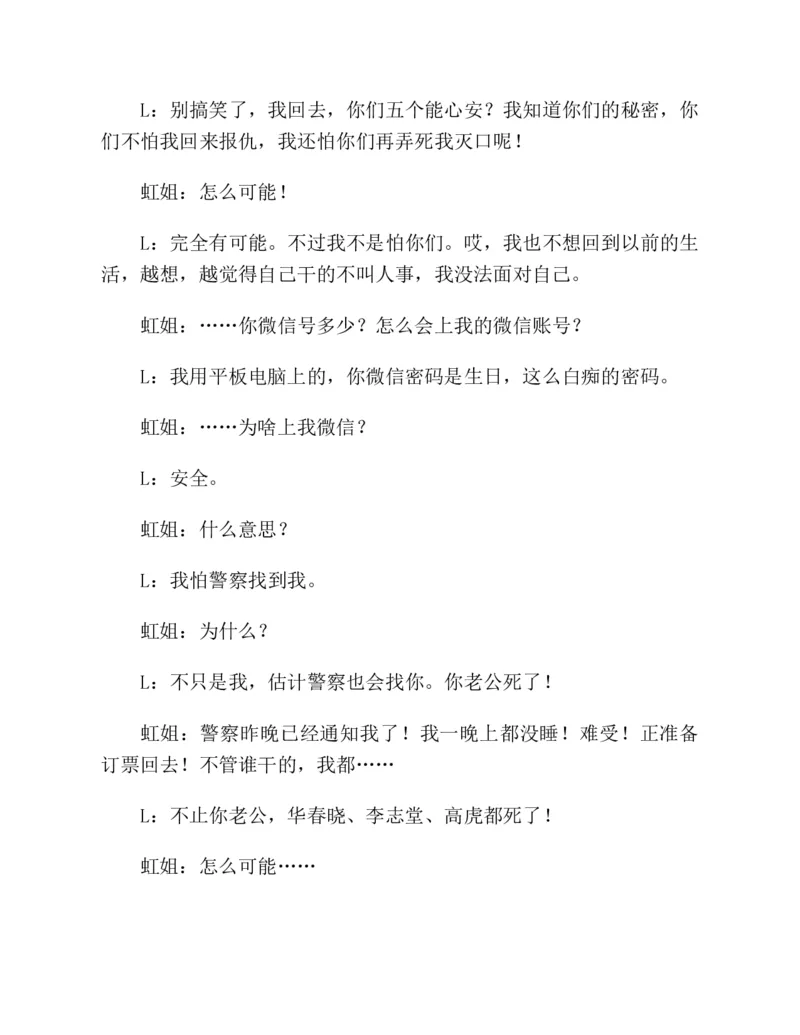 37.《美人如诗草木如织：诗经里的植物》[深圳一石编著][天津教育出版社][978-7-5309-4931-3][2007.7][P221]_绝版书_天涯系列_t涯_《天涯神贴去水印纯干货收藏版-汇总版》天涯的干货[pdf]